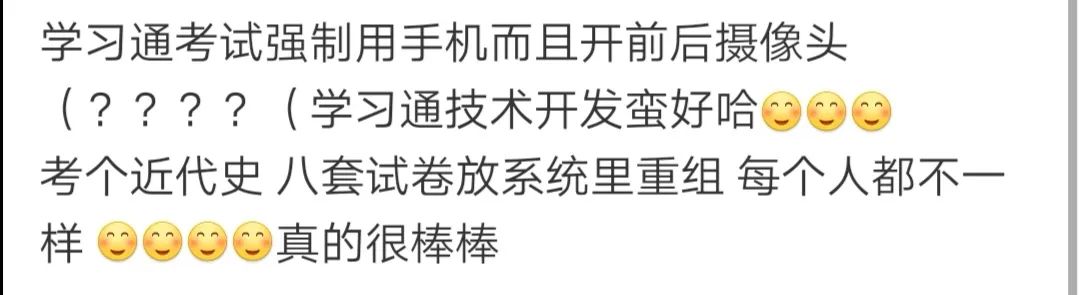 当代大学生第一次网上期末考,新的作弊方法诞生了?