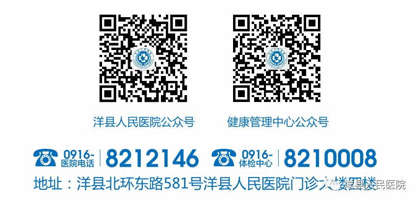 如东人民医院体检套餐具体项目,洋县哪家医院可以免费体检