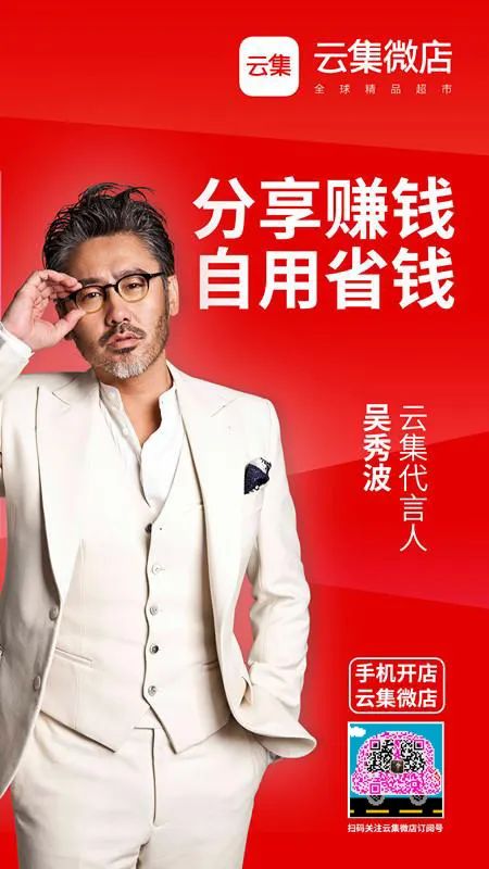 云集电商亏损的案例,云集上市后会员都发大财了吗