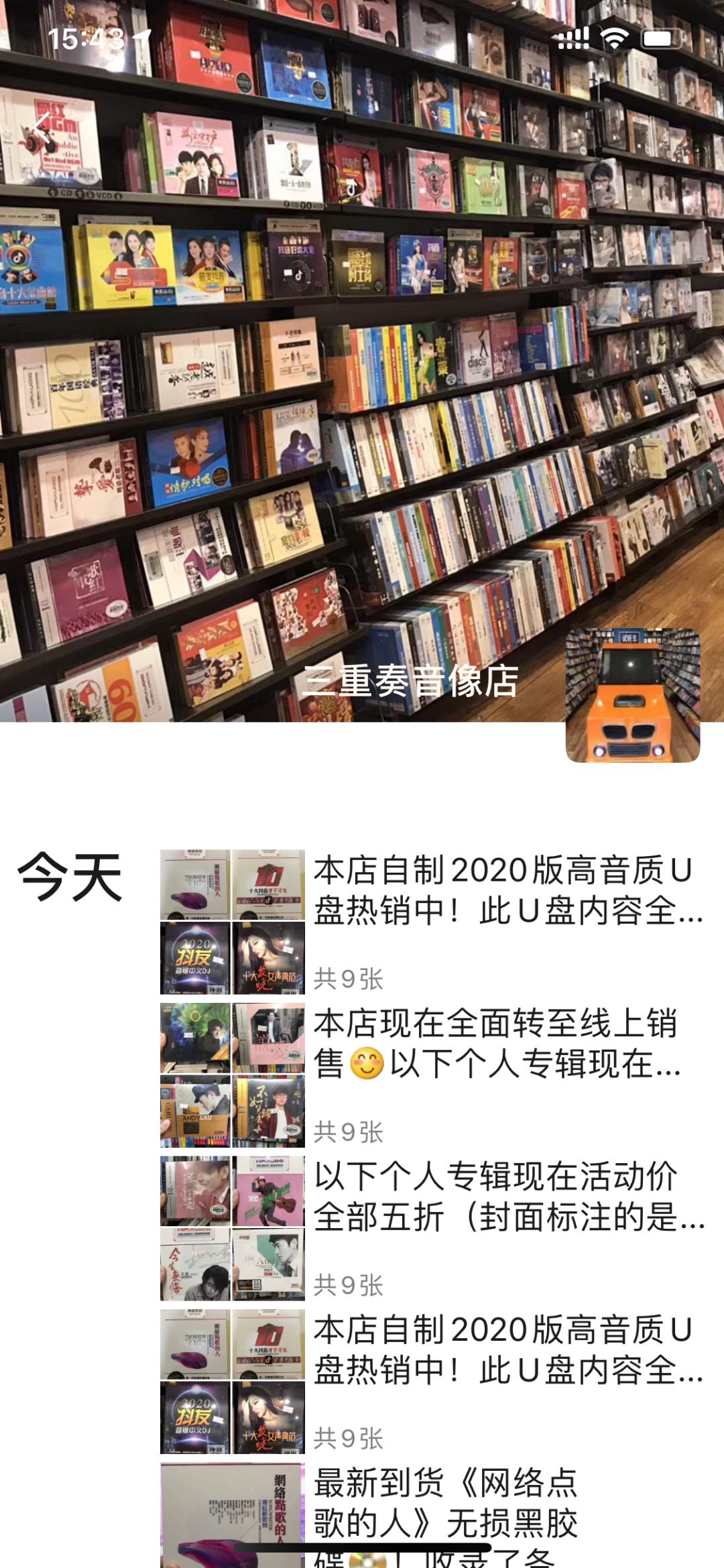 解放街上的唱片店,解放街唱片店现状