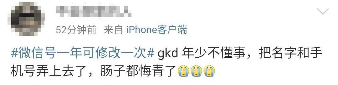 微信能改微信号吗,刚注册的微信能改微信号吗