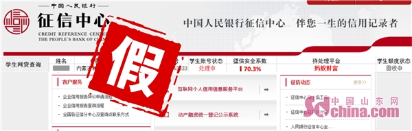 网贷平台没注销会不会影响征信,淄博网贷调查