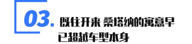 一代经典11年情怀老车桑塔纳,沉浸式体验老款大众桑塔纳