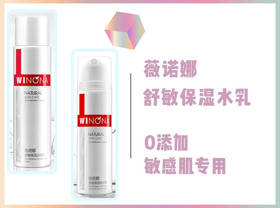 你的水乳套装上榜了吗,你的水乳需要换吗