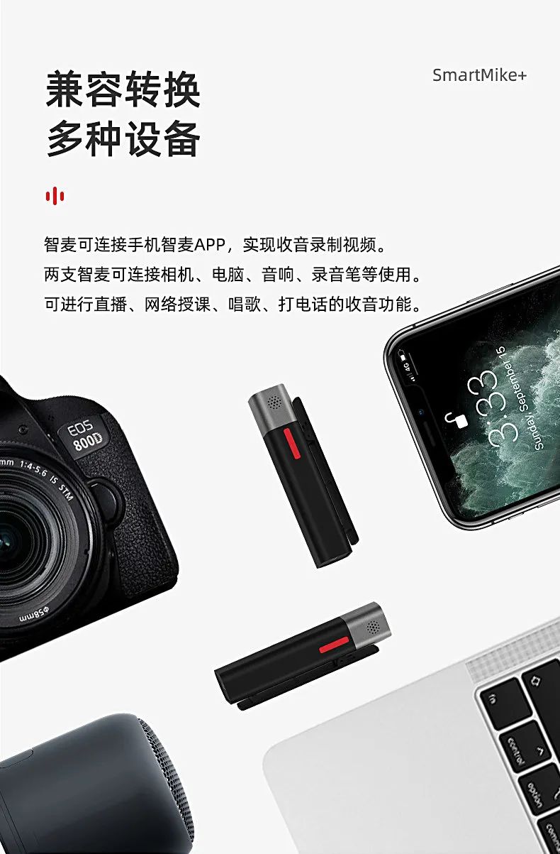 vlog收音麦克风推荐,vlog蓝牙收音器