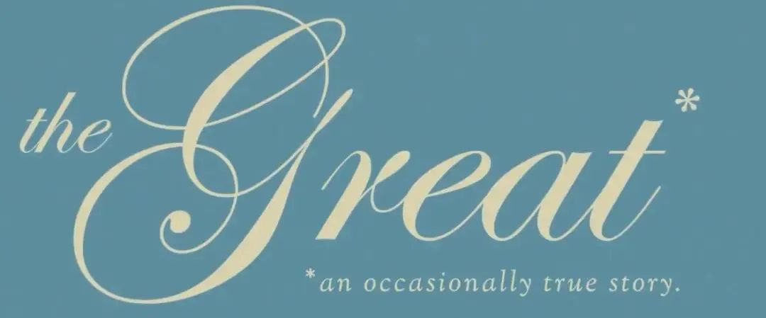 1秒都不浪费的人生有多爽？被《凯瑟琳大帝》女主圈粉