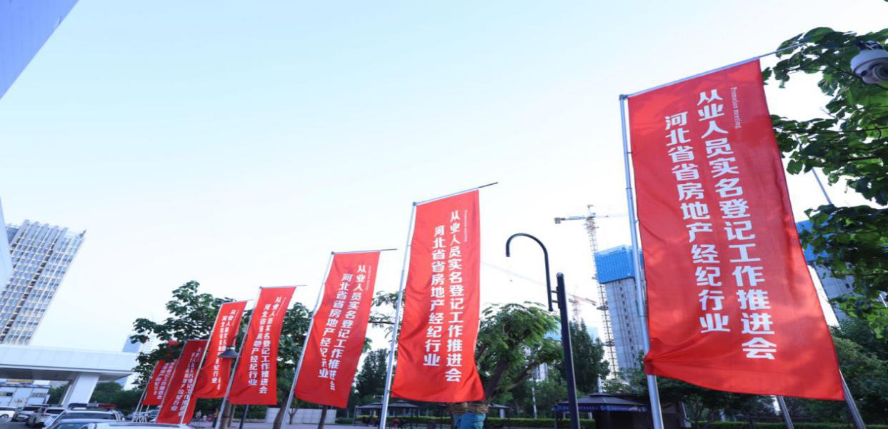 房地产经纪行业从业人员实名登记,房地产行业从业人员实名认证