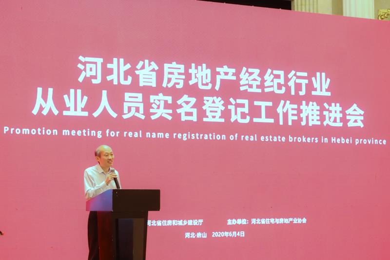 房地产经纪行业从业人员实名登记,房地产行业从业人员实名认证