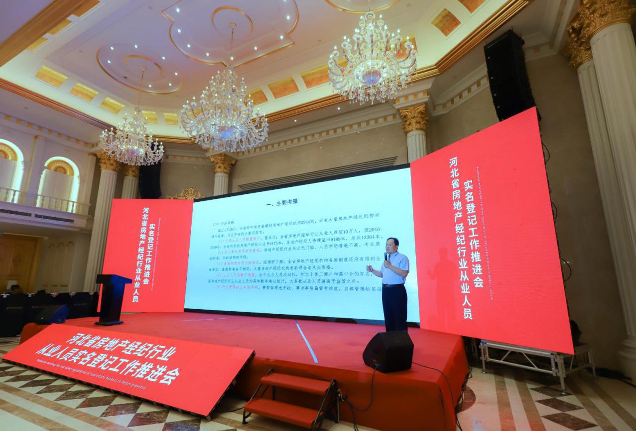 房地产经纪行业从业人员实名登记,房地产行业从业人员实名认证