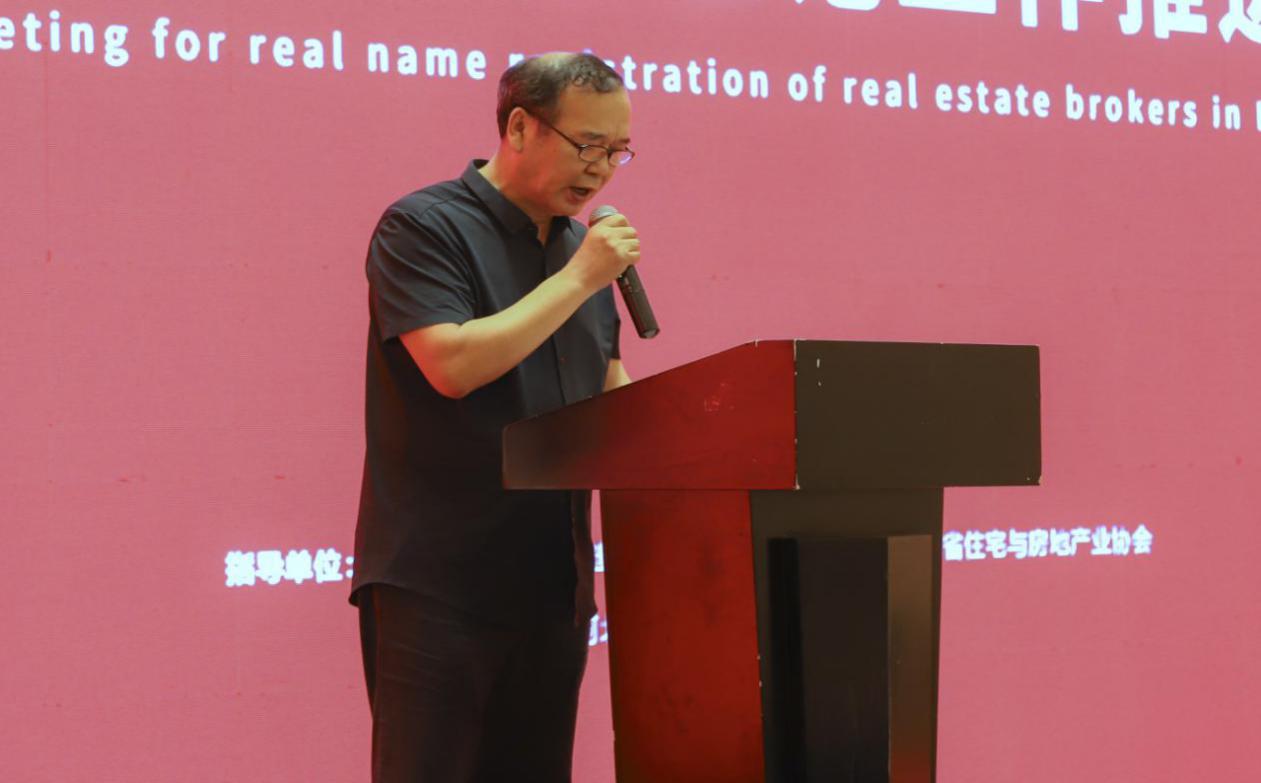 房地产经纪行业从业人员实名登记,房地产行业从业人员实名认证