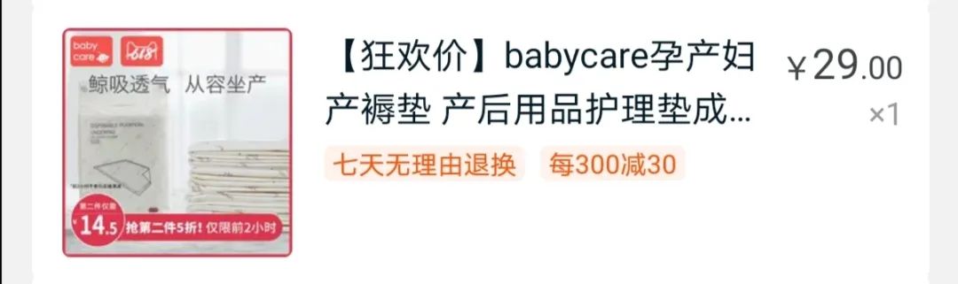 8月份待产包推荐,住家保姆待产包清单