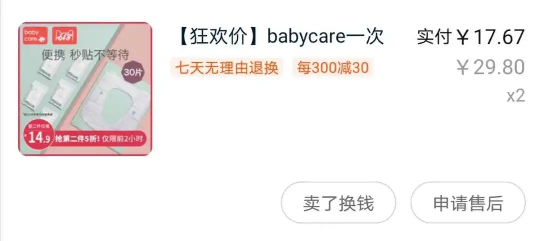 8月份待产包推荐,住家保姆待产包清单