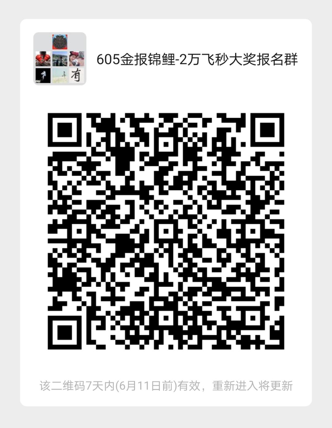 扫地机器人、雷朋墨镜…通通免费送!今晚这场直播最大奖价值两万!赶紧上车
