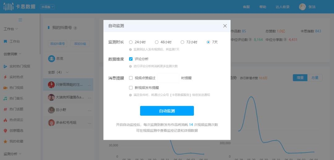 谁说KOL只能种草不能带货？这款麦片就是通过种草广告火爆抖音的