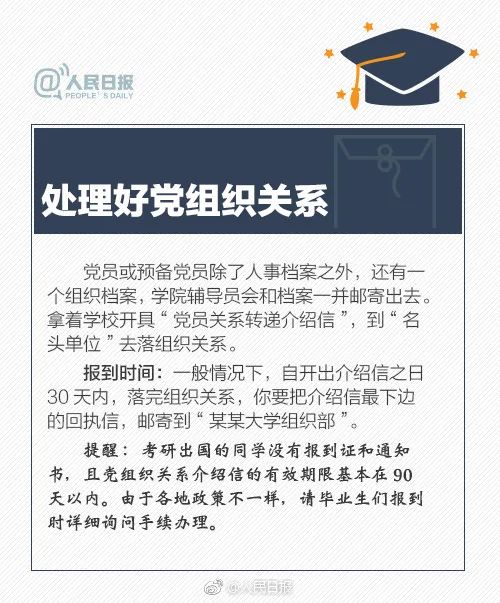 应届毕业生需保留哪些资料,毕业生信息采集要带什么证件