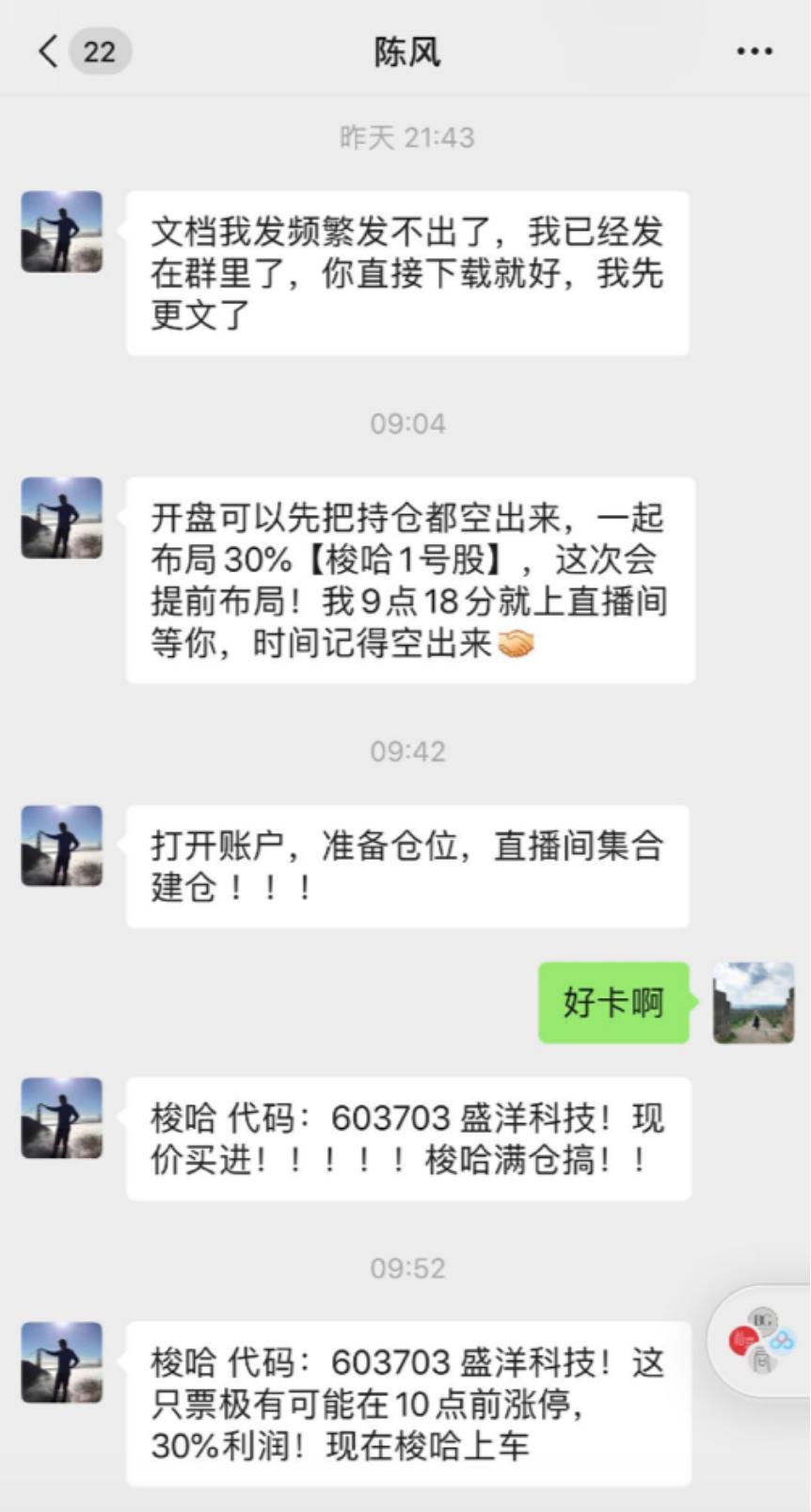 太惨了！直播间大V荐股，散户一买就闪崩30%！股吧网友怒了……