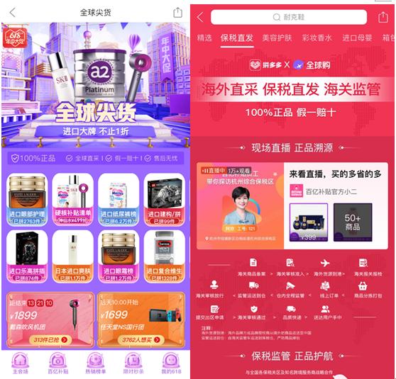 杭州保税仓直播,杭州拼多多直播