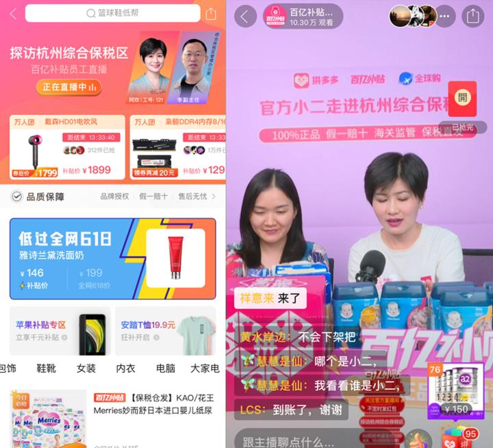 拼多多百亿补贴保税区,拼多多保税仓直播是正品吗