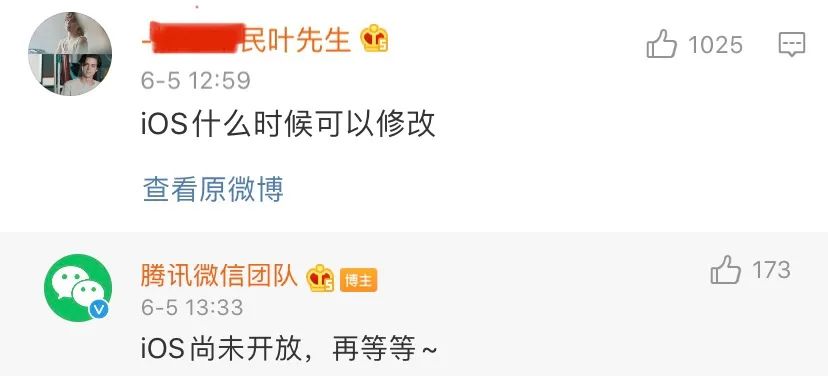 微信号怎么改成官宣,官宣微信二维码