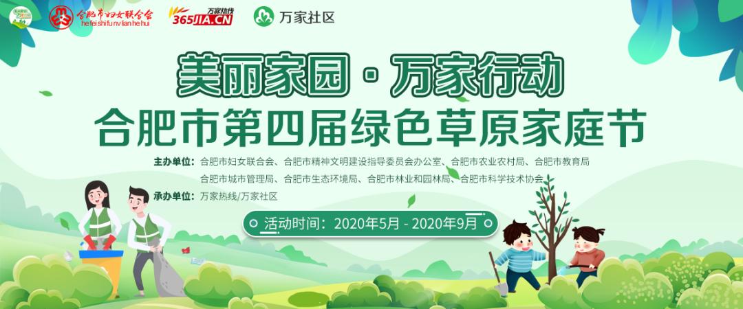 绿色生活环保主题点子,绿色环保金点子