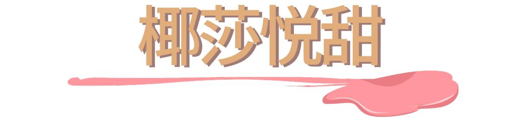 魔都巨型冰淇淋,盘点那些高颜值网红冰淇淋