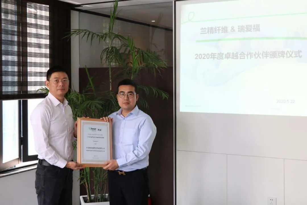 关注|为家纺企业“卓越合作伙伴”授牌,兰精后疫情时代深化价值链合作