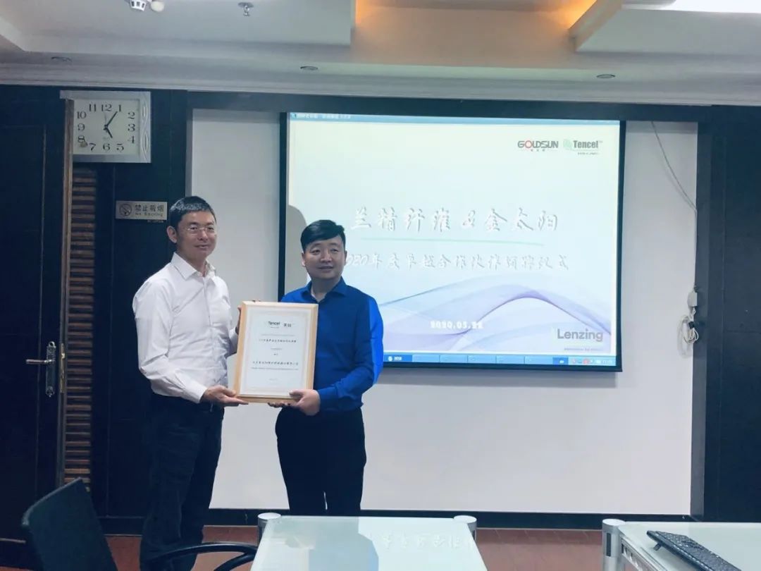 关注|为家纺企业“卓越合作伙伴”授牌,兰精后疫情时代深化价值链合作