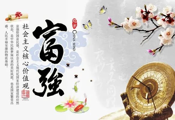 【学习】12个词24个字，解读社会主义核心价值观