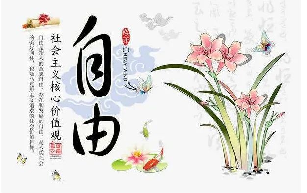 【学习】12个词24个字，解读社会主义核心价值观