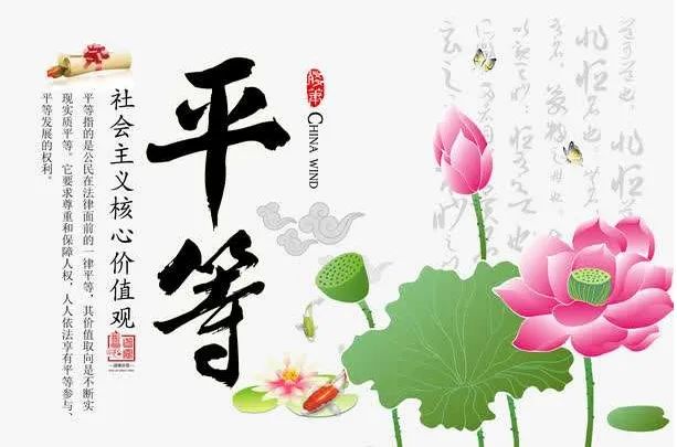 【学习】12个词24个字，解读社会主义核心价值观