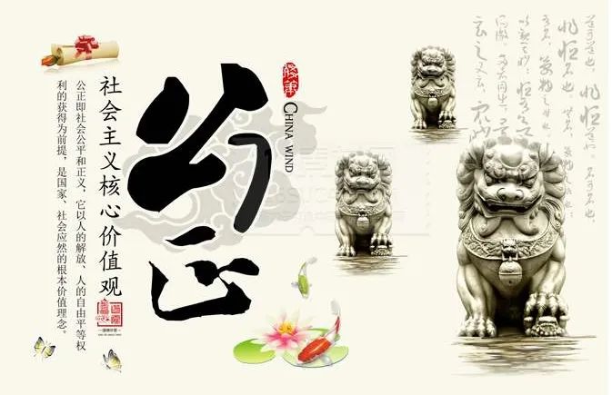 【学习】12个词24个字，解读社会主义核心价值观