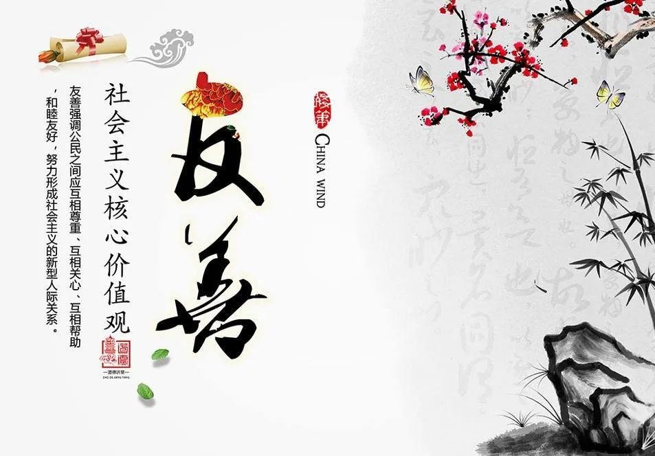 【学习】12个词24个字，解读社会主义核心价值观