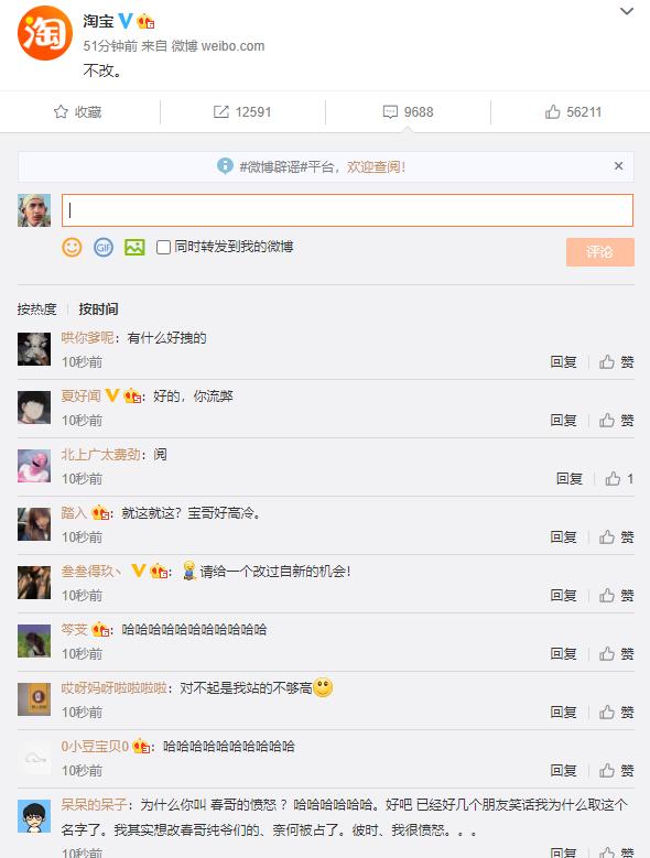 终于可以改微信号了！淘宝则用二字回应……