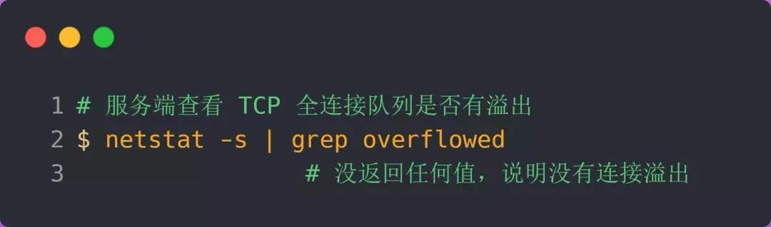 tcp单向连接,tcp半连接队列满了怎么处理