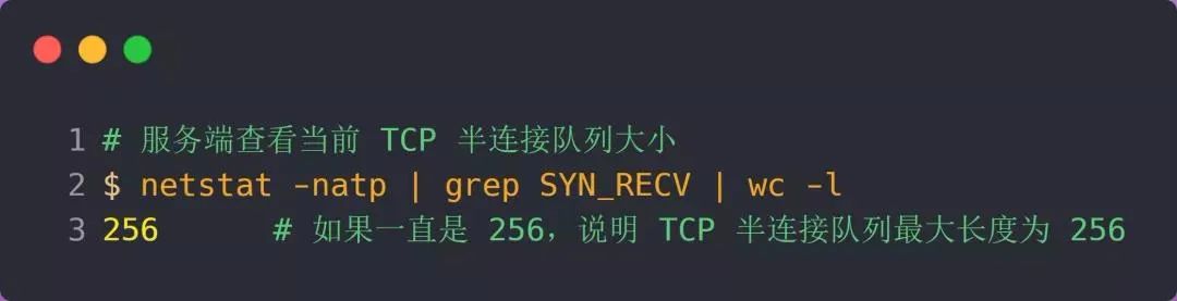 tcp单向连接,tcp半连接队列满了怎么处理