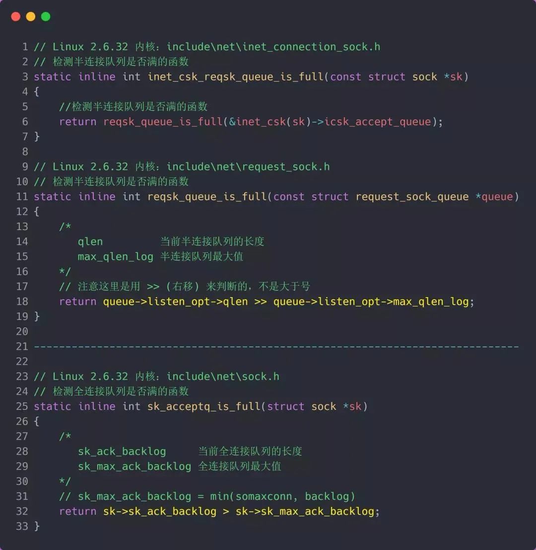 tcp单向连接,tcp半连接队列满了怎么处理