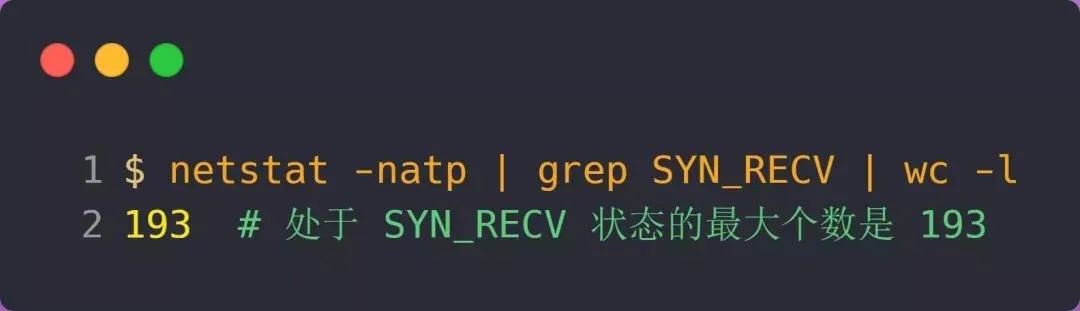 tcp单向连接,tcp半连接队列满了怎么处理