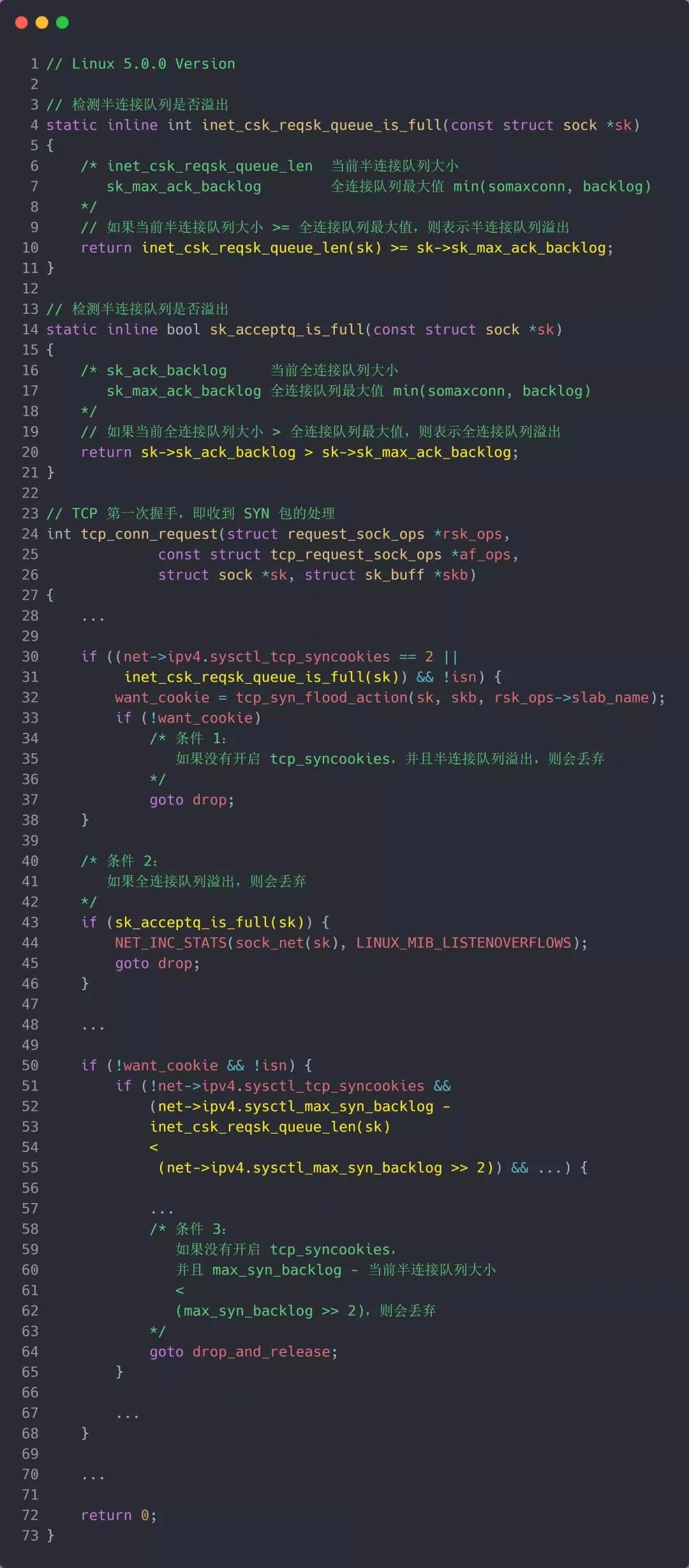 tcp单向连接,tcp半连接队列满了怎么处理