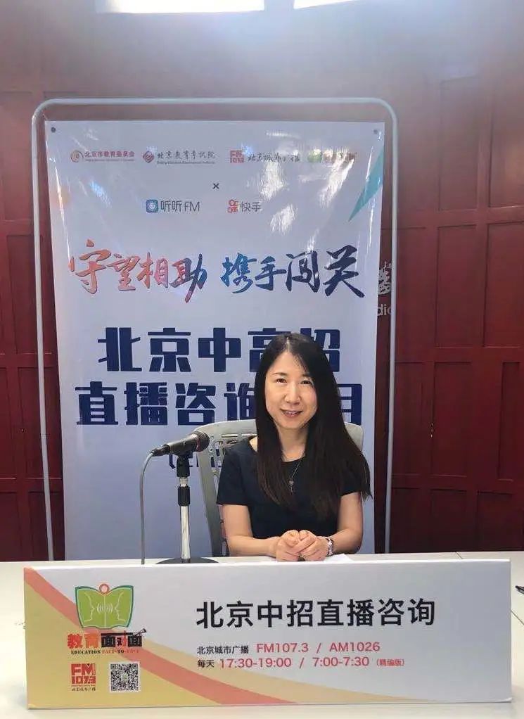 北京市第十四中学招生简章,北京市第八十中学招生计划