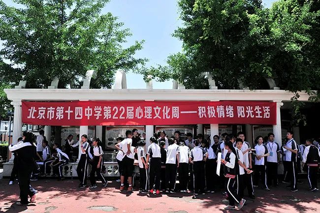 北京市第十四中学招生简章,北京市第八十中学招生计划