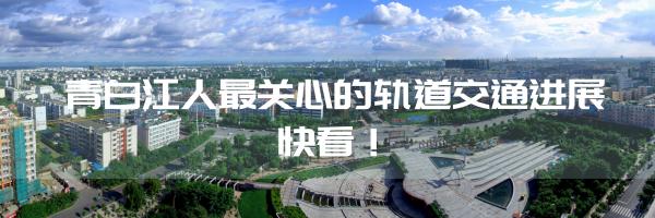 这个周末，快去青白江亚蓉欧商品馆“淘相因”！