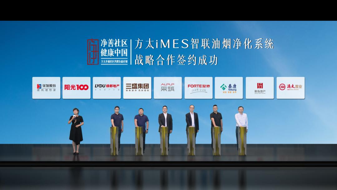 方太：开启中国厨房下半场,方太创新产品