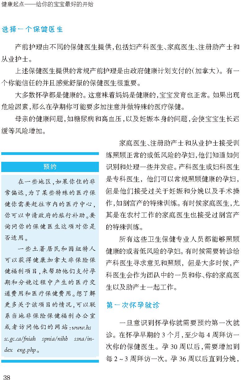 濡備綍缁欏疂瀹濇渶濂界殑鏁欒偛,濡備綍缁欏疂瀹濆仛鍒版纭殑鎶ょ悊
