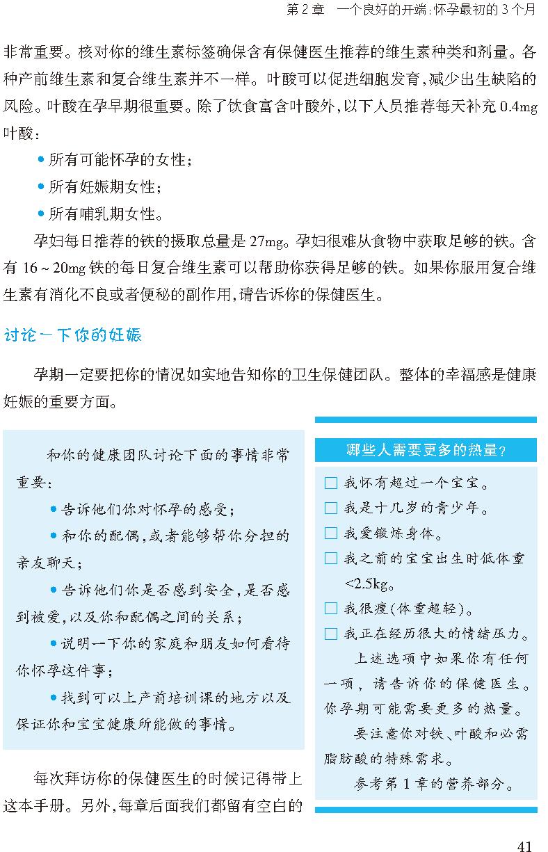 濡備綍缁欏疂瀹濇渶濂界殑鏁欒偛,濡備綍缁欏疂瀹濆仛鍒版纭殑鎶ょ悊
