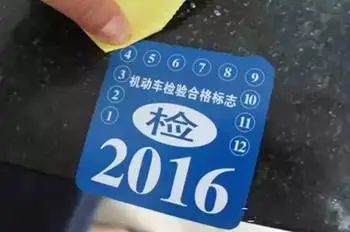 系统升级完毕!6月20日起,兰州地区机动车检验标志实现电子化