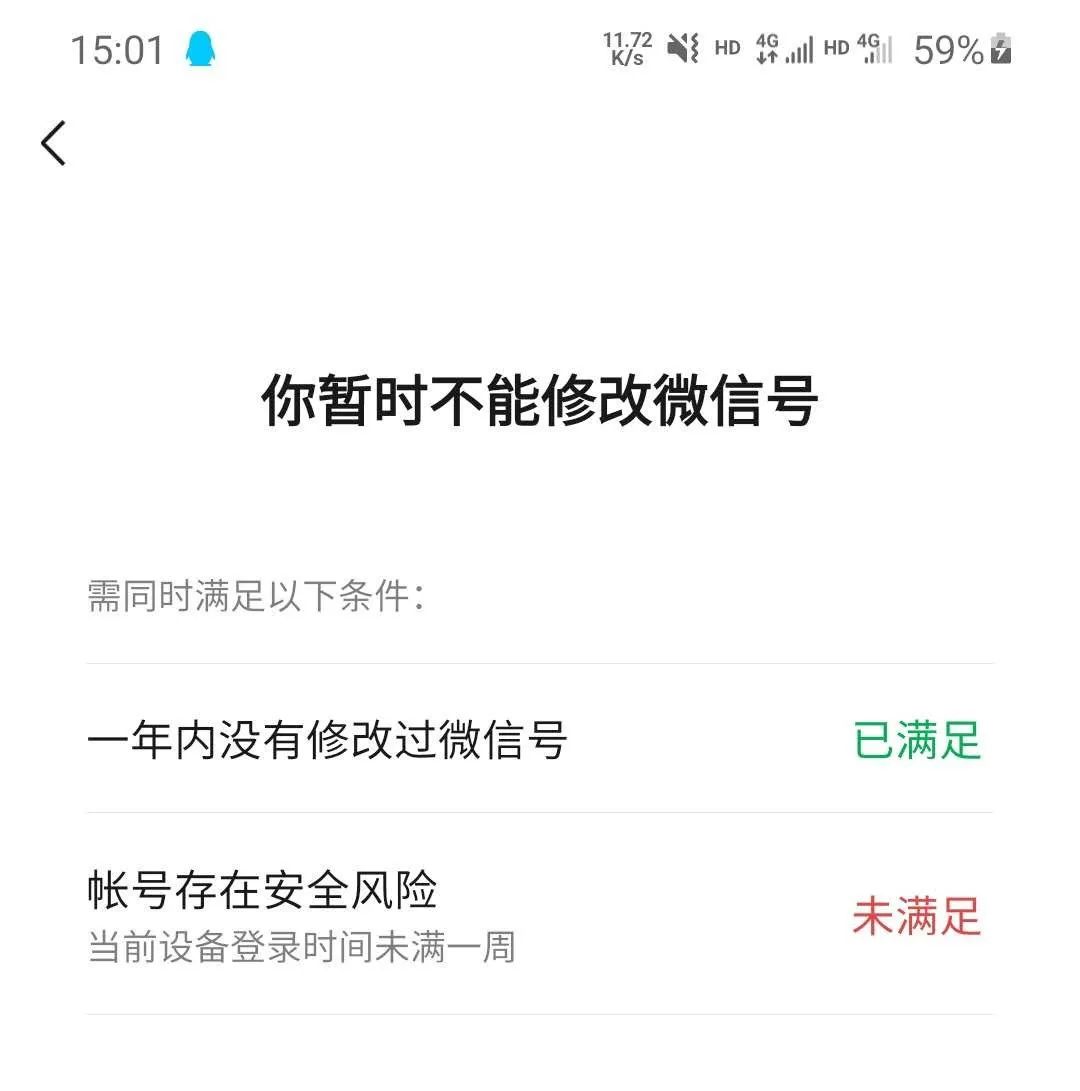 微信号都可以改了,那淘宝号呢?官方硬核回应遭网友吐槽:你没有心