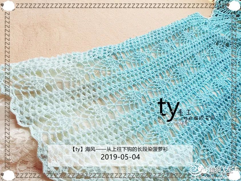 美得不可方物！从上往下女士钩针长段染菠萝衫（附图解）