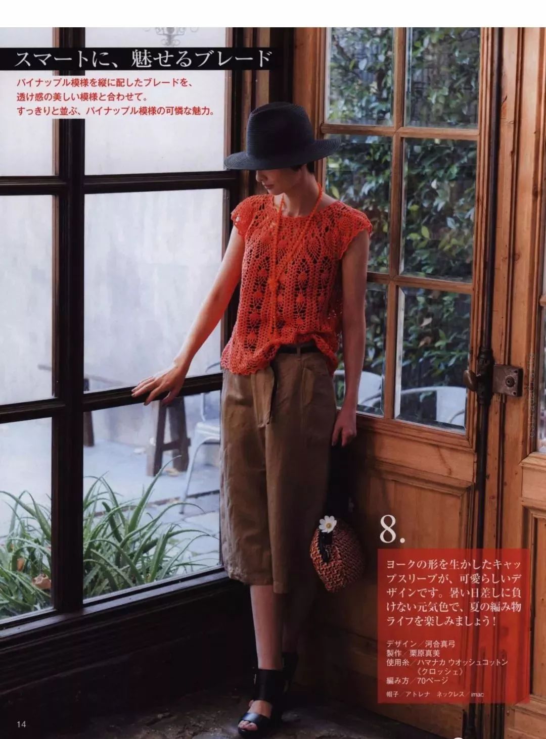 美得不可方物！从上往下女士钩针长段染菠萝衫（附图解）