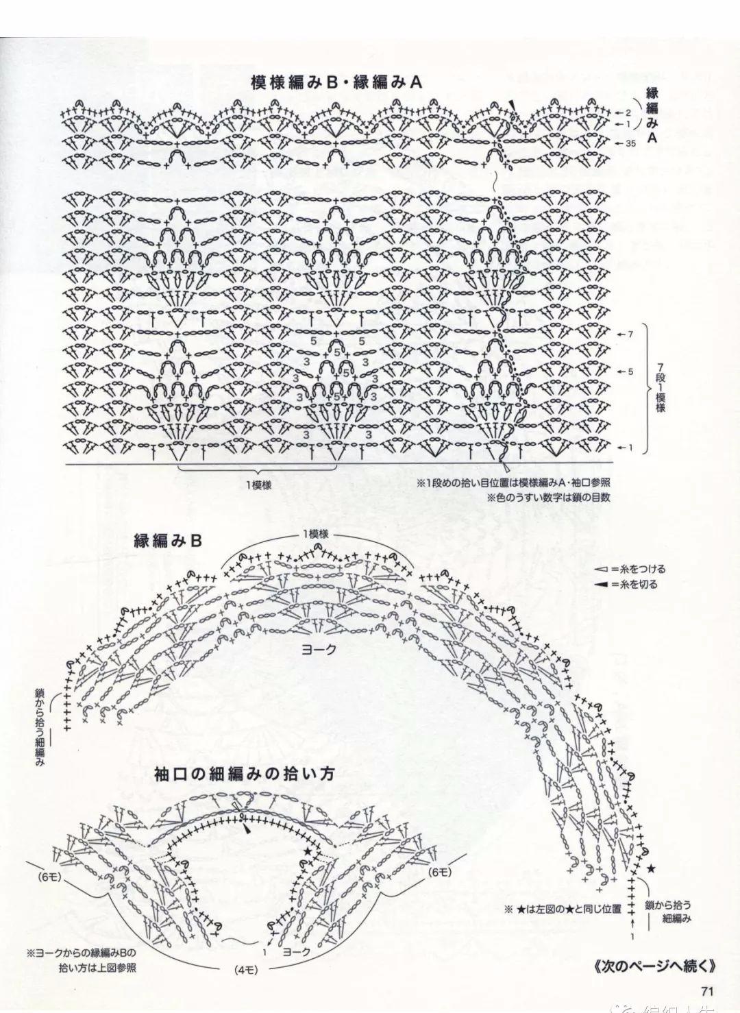 美得不可方物！从上往下女士钩针长段染菠萝衫（附图解）