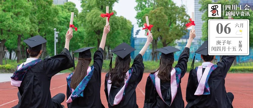 四川毕业生就业云招聘会,四川高校毕业生就业云招聘